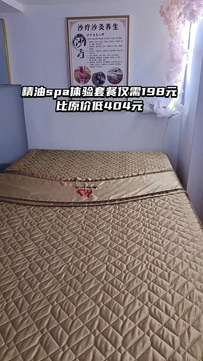 漾芙美容中心超值精油SPA体验 放松身心的极致之选